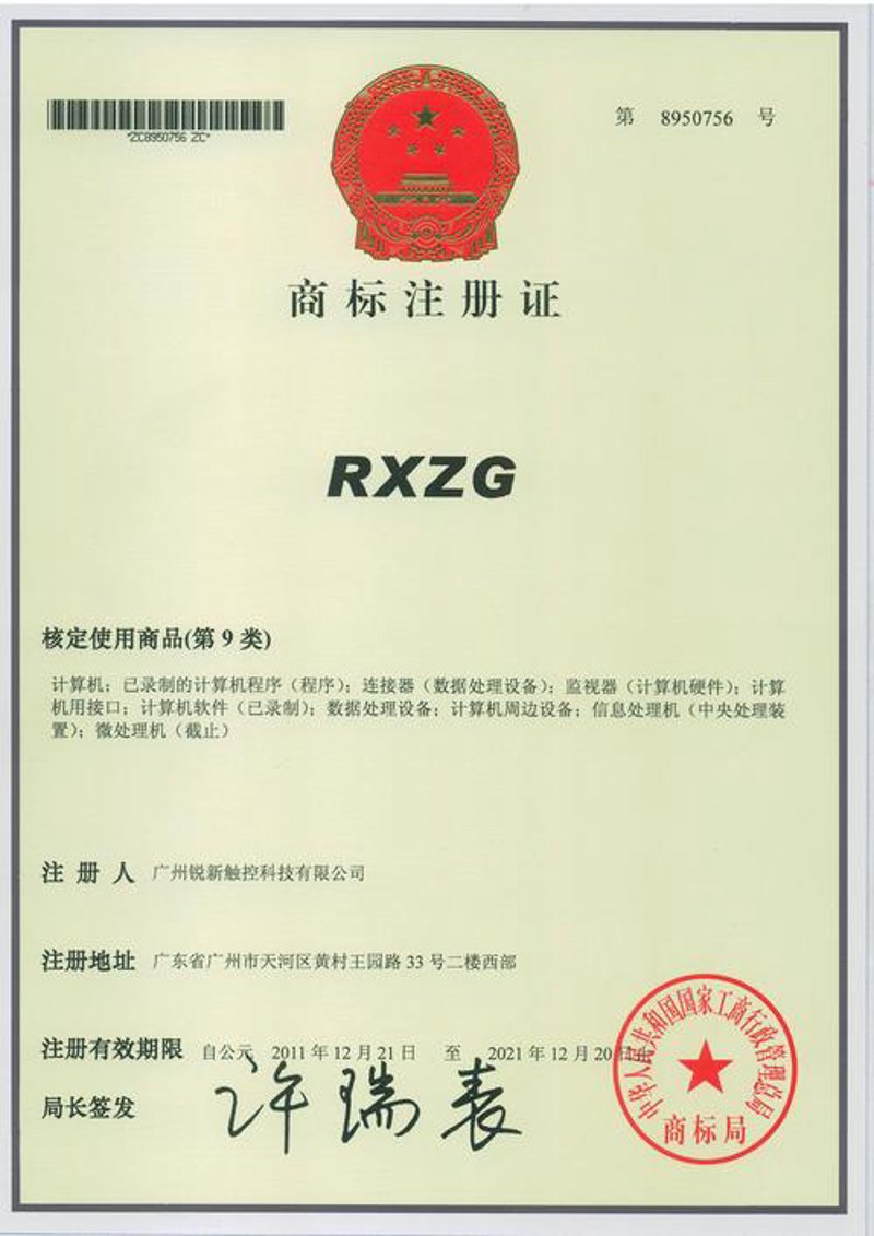 广州商标注册
