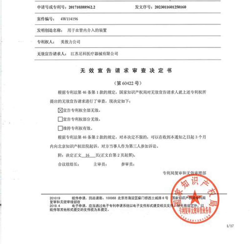 广州商标注册：企业品牌保护新引擎
