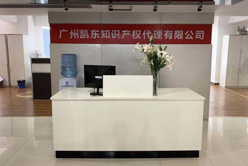 广州知识产权代理