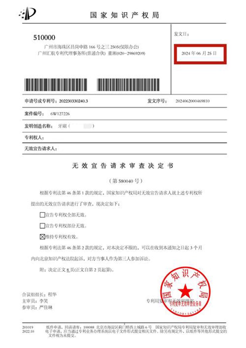 专利申请代理行业动态解读
