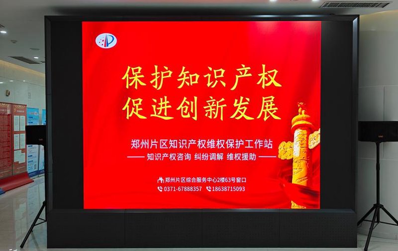 知识产权代理机构的行业动态