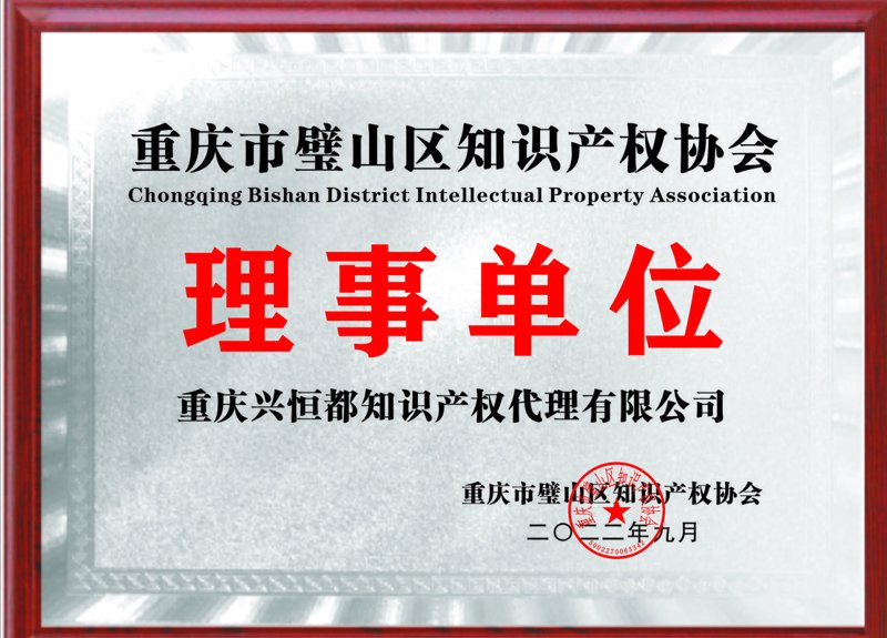 广州知识产权代理行业的动态观察