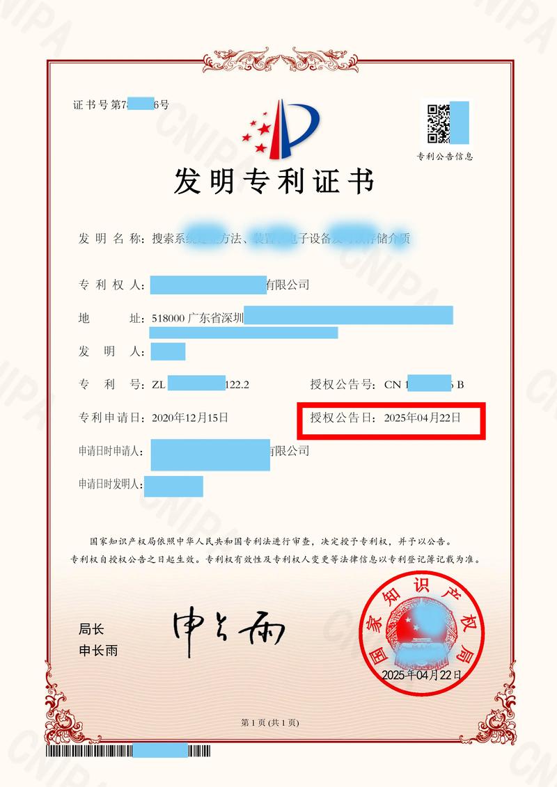 知识产权代理行业的广州趋势