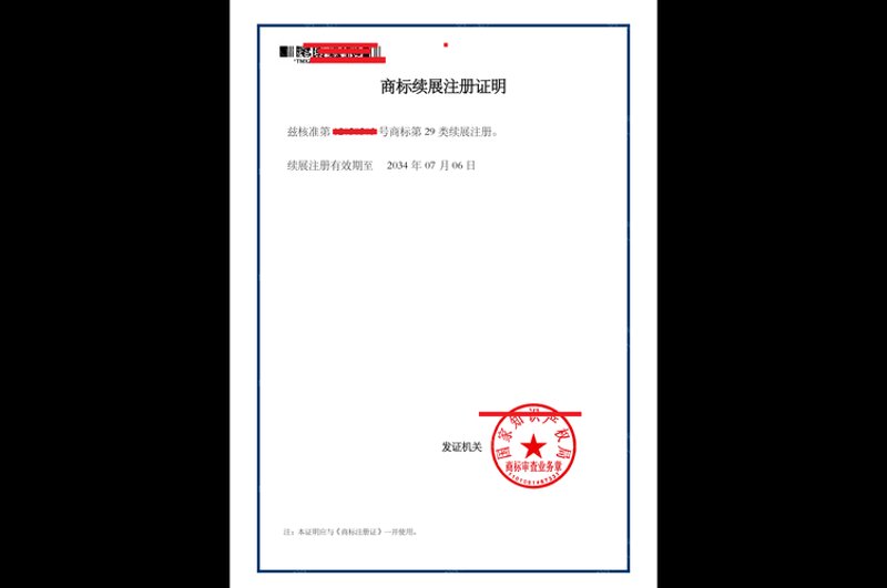 广州知识产权代理机构：构建创新护城河